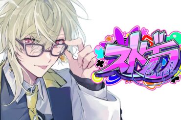 【ストグラ DAY1】俺は風見セオ。この街で、生きていく。※鳩禁止 【瀬尾カザリ / ネオポルテ】