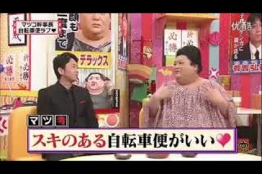 有吉マツコの怒り新党 2024 マツコ&有吉人様にとても言えない（秘）休日の過ごし方、女子の見せパン問題にブチ切れ!