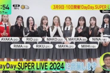 NiziUニジュー 3月9日・10日開催!DayDay.SUPER LIVE