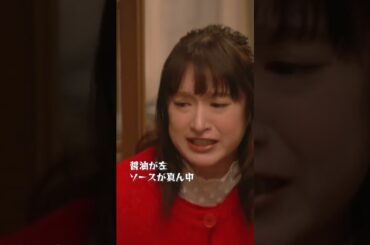 むしずが走っています⚡️ #厨房のありす #毎週日曜よる10時30分 #門脇麦 #永瀬廉 #大森南朋 #日テレ #shorts