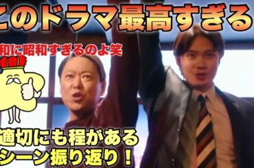 【不適切にもほどがある】面白すぎた第1話振り返り！昭和おもしれえええええ！