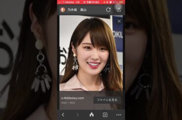 ガリットチュウの高山一実　乃木坂46の熊谷茶