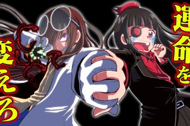 【イッキ見】絶望的な運命から争い続ける少女達の物語【ストーリー編】【タイムリープ】