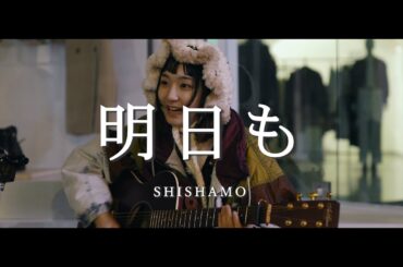 明日も - SHISHAMO (Covered By 良羽)  /  in 広島路上ライブ