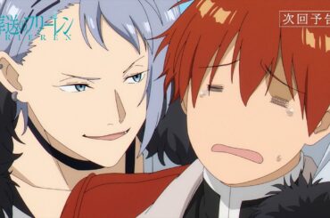 『葬送のフリーレン』第22話「次からは敵同士」次回予告／／2月9日(金)よる11:15放送