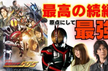 仮面ライダーファイズ20th・パラダイスリゲインドを振り返る！観て損はない！これぞファイズの最高傑作！【※一部ネタバレあり】