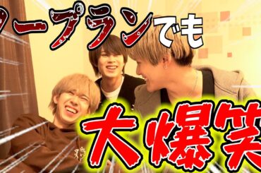 【相部屋】ホテルで俺らより盛り上がれる人いんの？