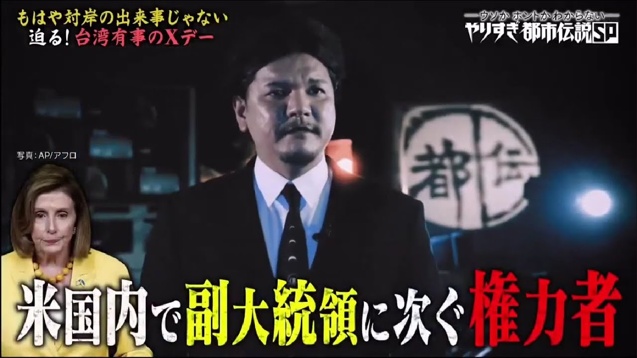 やりすぎ都市伝説 2024 「あなたの常識がぶっ壊れるSP」 FULL SHOW やりすぎ都市伝説 2024 「あなたの常識がぶっ壊れるSP」 FULL SHOW