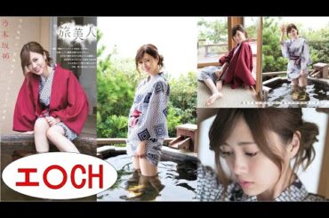 【白石麻衣】至高のエ〇ちゃんねるです💕あ、まいやんが…。これ以上は言えない。観てください。【乃木坂46】