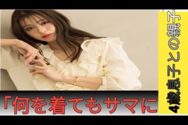 「何を着てもサマになるね」元アイドリング!!!大川藍、4歳息子との親子ショットでスラリ脚健在！