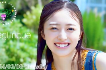 2024-02-08 乃木坂LOCKS! "和locks!" (no cut) - 井上和 (乃木坂46)