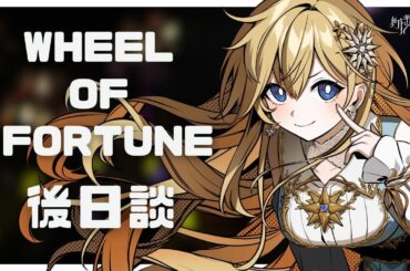 【LIVE】✨Wheel of Fortune演唱會後日談✨【克蕾芙 / Klev】