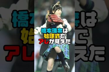 橋本環奈の制服可愛いすぎ　#橋本環奈  #shorts