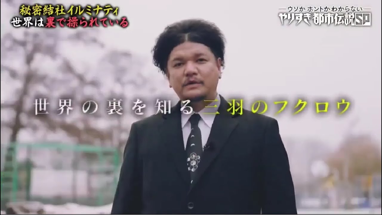やりすぎ都市伝説 2024【予言UFO宇宙人…禁断のオカルトSP】INIももクロ呂布FULL SHOW やりすぎ都市伝説 2024【予言UFO宇宙人…禁断のオカルトSP】INIももクロ呂布FULL SHOW
