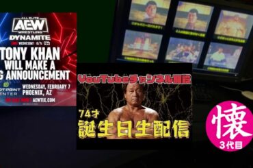 オカダの去就と天龍チャンネル開始【ラジオ㉝】