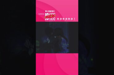 【#テンキス】#kiss #キスシーン  #ヒコロヒー #モグライダー #芝大輔 #山之内すず #パパラピーズ #タナカガ #Lemino #shorts