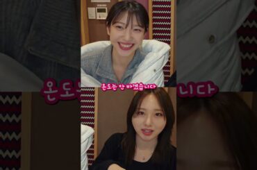 [로켓펀치 쥬리, 수윤] 퇴근 실패!