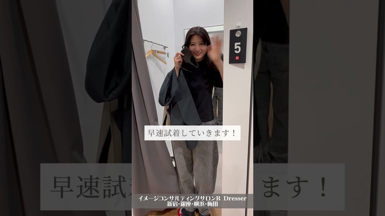 \UNIQLO(ユニクロ)で「似合う服」探し/小川里奈 #Shorts #UNIQLO #ユニクロ #ユニクロコーデ #ショッピング同行 #八田エミリ \UNIQLO(ユニクロ)で「似合う服」探し/小川里奈 #Shorts #UNIQLO #ユニクロ #ユニクロコーデ #ショッピング同行 #八田エミリ