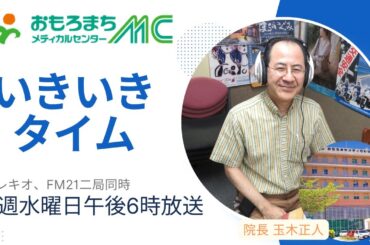 おもろまちメディカルセンター「いきいきタイム」2024.02.07