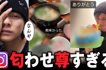 平野紫耀から？永瀬廉のインスタ匂わせ画像が尊すぎる！❤️🖤