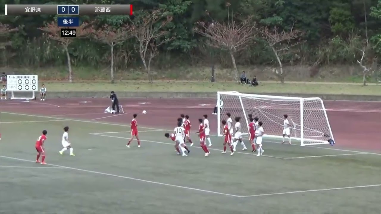 ハイライト【沖縄新人戦2023年度男子】決勝 那覇西 vs 宜野湾 第58回沖縄県高校新人体育大会サッカー競技大会スタメン概要欄掲載 ハイライト【沖縄新人戦2023年度男子】決勝 那覇西 vs 宜野湾 第58回沖縄県高校新人体育大会サッカー競技大会スタメン概要欄掲載