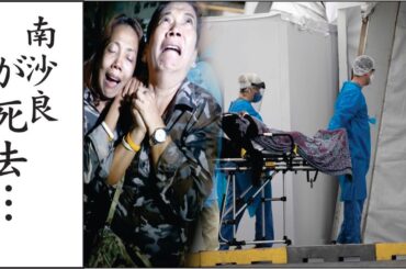 南沙良が命に関わる病気に…