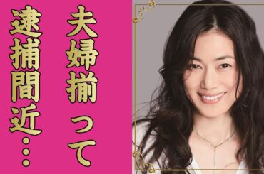 今井美樹と布袋寅泰が夫婦揃って逮捕間近の真相…逃亡するため海外へ移住したと言われる実態に言葉を失う…『PRIDE』で有名な女性歌手が山下久美子から略奪した鬼畜の所業や子供の現在に驚きを隠せない…