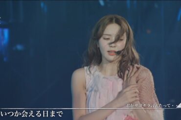 櫻坂46 小林由依 卒業コンサート DAY2 (ゆいぽん 卒コン) 配信ライブ  2024年2月1日 【そこ曲がったら、櫻坂?】 見逃し 無料