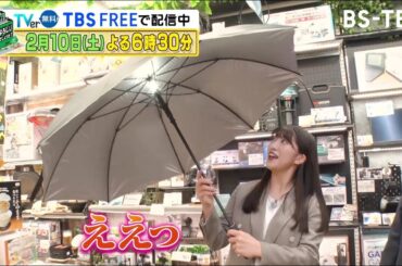 モー娘。羽賀朱音がアイデア家電のサンコーでお仕事体験！ヒットの秘訣とは「御社でインターンよろしいでしょうか？」2/10(土)夜6時30分