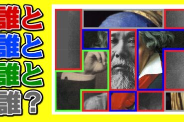 東大生なら画像クイズ4つ同時に解ける説【アタック25】