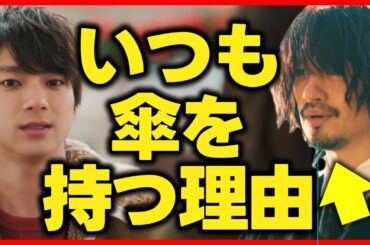 【君が心をくれたから】第3話 日下が雨の父親である証拠！日下は太陽に真実を打ち明ける！ 第4話直前考察ドラマ感想