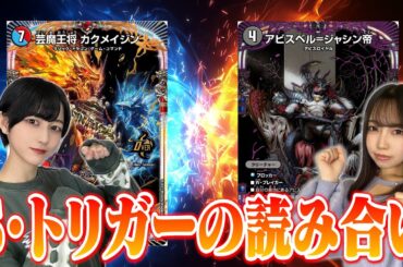 【対戦】環境対決！火水マジックVS闇単アビス！#デュエマ #対戦