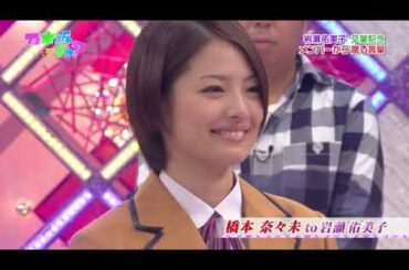 Iwase Yumiko (岩瀬佑美子) Graduation