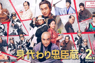 【Vol.3】スタッフインタビュー完全版＆メイキング映像