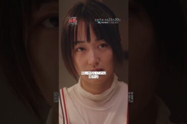 第5話 『許せない夫の悪事』#オトサツ2 #高梨臨 #栁俊太郎 #復讐 #不倫 #サレ妻 #炎上 #Shorts