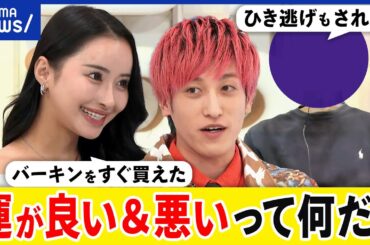 【運の方程式】単なる確率論？良い悪いの正体は？4000万円の万馬券キャバ嬢&去年10回も交通事故に遭った男性｜アベプラ