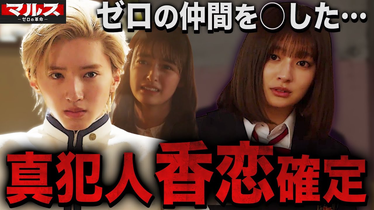 【マルス】3話 みっちーの目線に気づきましたか?ついに真犯人が尻尾を出した!!!【道枝駿佑】【なにわ男子】 【マルス】3話 みっちーの目線に気づきましたか?ついに真犯人が尻尾を出した!!!【道枝駿佑】【なにわ男子】