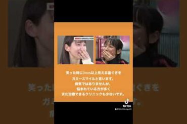 有名人のガミースマイル治療〜吉岡里帆編〜