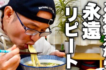 正直市販のカップ麺より安くて早くて旨いです。身も心も懐も温めてくれる【かきたまうどん】の作り方