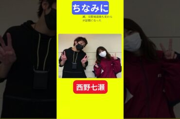 【今日の話題】#明日の話題 #豆知識 #西野七瀬#news #雑学 #トリビア