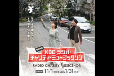 第49回キャンペーン紹介