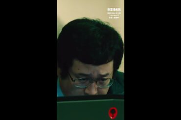 今回の主役はこの人っ!?🐹👓 #櫻井翔 #ぐんぴぃ(#春とヒコーキ) #新空港占拠 #日テレ #shorts