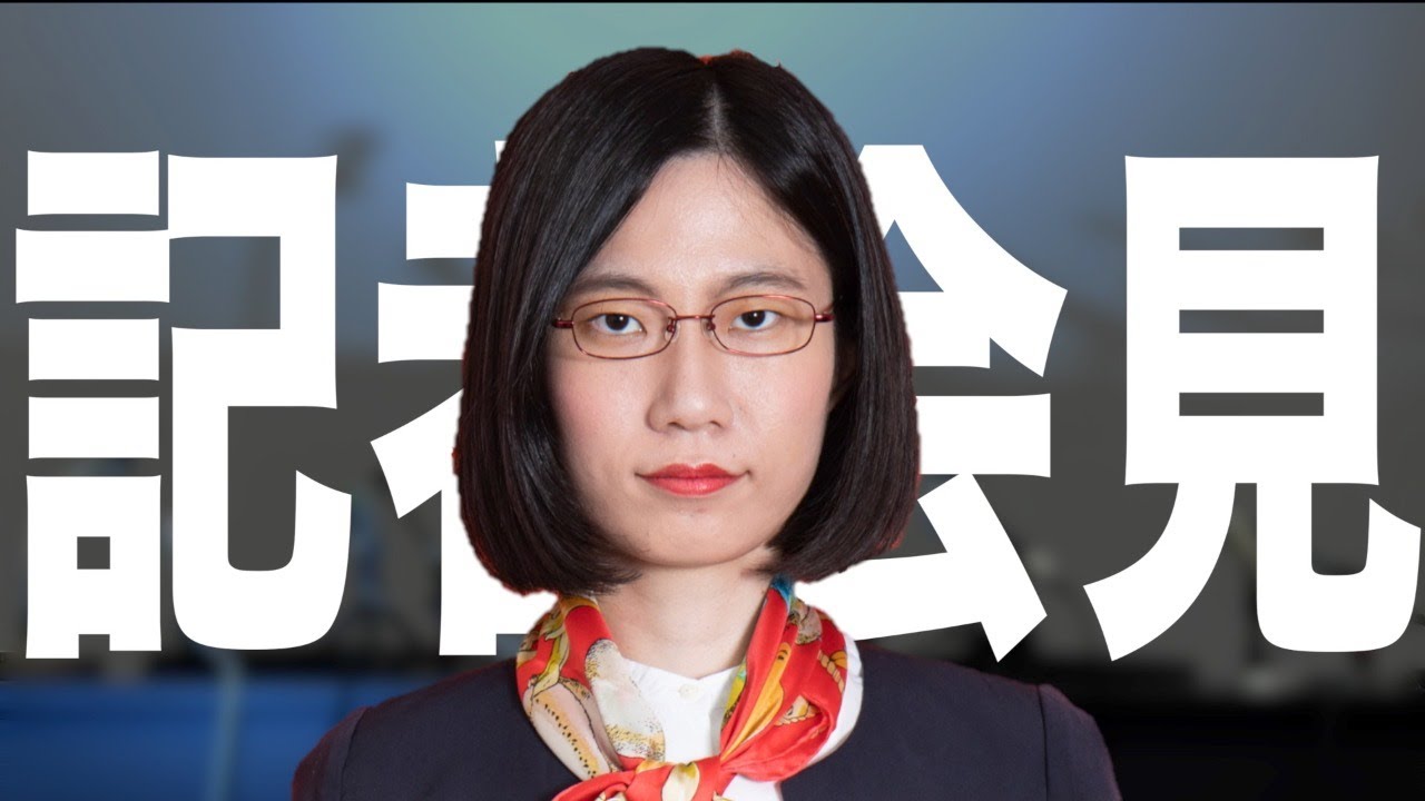 【緊急記者会見】芸能人を守る法律を作ろう 【緊急記者会見】芸能人を守る法律を作ろう