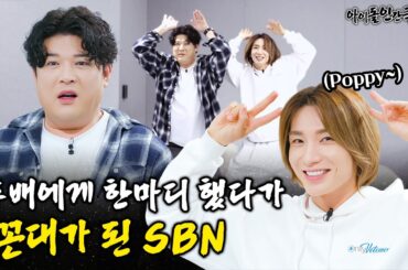 [SUB] 데뷔 19년 차지만 꼰대 아님 아무튼 아님 (feat.더보이즈, 라이즈) | 아이돌 인간극장