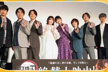 鬼滅の刃「柱稽古編」“柱”豪華声優集結　鈴村健一＆関智一は「初めて」　安心感も