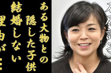 石原詢子が自ら激白した結婚しないまさかの理由...ある大物との隠し子疑惑に驚きを隠さない...「みれん酒」で大ヒットした演歌歌手の父親の正体に一同驚愕...！