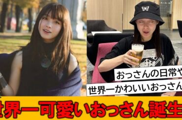 橋本環奈が意味深なオフショット画像を投稿しネット民がザワついている模様です