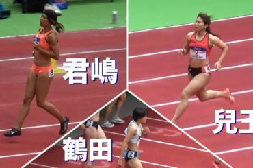 君嶋愛梨沙・兒玉芽生・鶴田玲美 予選 NCH 女子60m 日本室内陸上2024