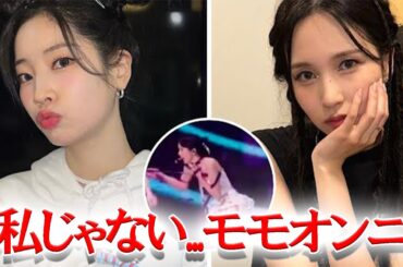 TWICEダヒョン、ミナとの騒動の 真犯人を暴露...