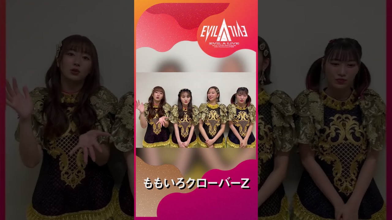 【”EVIL A LIVE”2024】ももいろクローバーZ 意気込みコメント 【”EVIL A LIVE”2024】ももいろクローバーZ 意気込みコメント